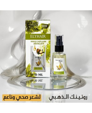 Huile Capillaire Argan – Cheveux Fortifiés & Pointes Réparées – 50 ml