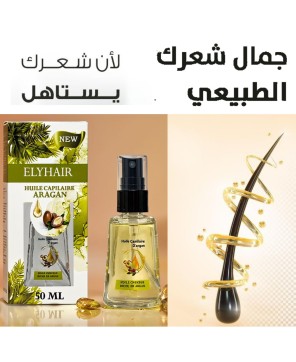 Huile Capillaire Argan – Cheveux Fortifiés & Pointes Réparées – 50 ml
