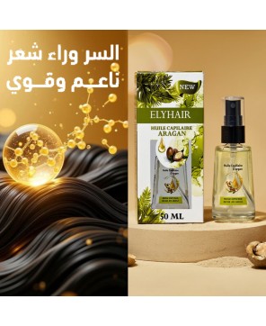Huile Capillaire Argan – Cheveux Fortifiés & Pointes Réparées – 50 ml