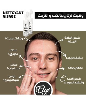 Gel Nettoyant Visage ELYS – Charbon - 200Ml