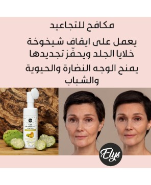 Gel Nettoyant Visage ELYS – Figue de Barbarie - 200ML